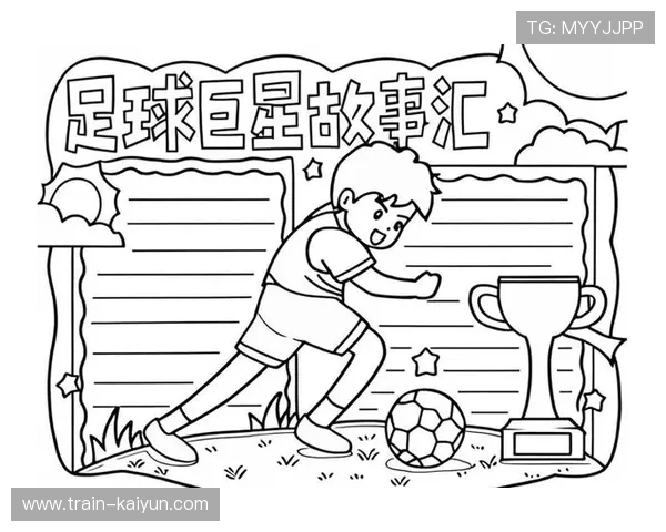 足球明星卡片漫画风格合集展现球场传奇与英雄瞬间